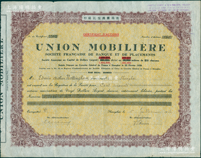 1944年法商匯源信托銀行股票，面額160股（每股20元），屬第三版增資股（資本總額由50萬元改為200萬元，再改為500萬元），內有水印，屬老上海著名外商銀行；海外藏家出品，少見，近八成新