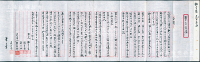 民國叁拾叁年（1944年）上海“永茂昌春記股單合同議據”1份，事為杜萼樓、陸云祥、石海珊3人集資在真如鎮寺前街開設永茂昌春記鍋磁陶瓷號，定資本為中儲券五拾萬元，內中詳列各股東出資情況及公議條款等情，內涵豐富；保存甚佳，敬請預覽