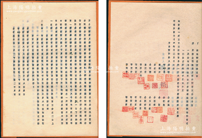 民國三十六年（1947年）廣昇祥襪衫百貨《合夥契約》1冊，內中記錄有該公司之資本狀況（時資本國幣8億8千萬元）、股東份額及公議條款等詳情，文字內容極富內涵；該號始創于清道光三十年（1850年），乃屬上海南京路老字號；八成新