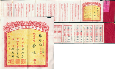 民國三十六年（1947年）長沙·復順長錢莊股東合約，股本國幣壹億圓，左邊印有股東互訂合約17條，背面則印有所有股東姓名與認股金額等，內容極為詳盡；是項股票形制特殊，別具一格，堪稱湖南老股票之一大精品，值得贊賞和推介，八成新，敬請預覽和珍視