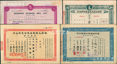上海紡織業老股票4種，詳分：1947年協新毛紡織染公司股款收據伍萬股、英商上海毛絨紡織廠股票100股、信和紗廠增資股款收據叁仟股，1948年景綸衫襪紡織廠股票拾萬股，七至八成新