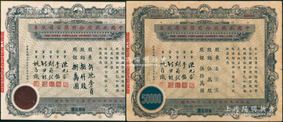 民國三十七年（1948年）中國水泥股份有限公司股票共2種全套，詳分：定額伍萬股計伍拾萬圓、不定額捌仟股計捌萬圓，其中1枚股東為旅滬廣東巨富、怡和洋行買辦潘澄波氏，而票上董事為民國金融業巨子陳光甫、李銘等；八成新