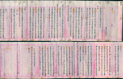 光緒二十九年（1903年）湖北礦務(wù)總局恭呈“署湖廣總督端方”之“清摺”1份，事因“諭飭各省設(shè)立各項(xiàng)公司，以期振興庶務(wù)，開礦為足國(guó)裕民要證”，故訂立“礦業(yè)章程九條”恭呈核準(zhǔn)等情；此呈文墨字俊秀，內(nèi)容精彩，可作為研究清末礦業(yè)老股票之重要?dú)v史佐證，亦適用于展覽和館藏，保存尚佳，敬請(qǐng)預(yù)覽