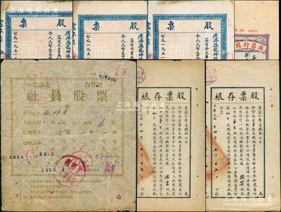 1925至1951年各省老股票7枚，詳分：1925年黑龍江齊昂鐵路公司股票存根2枚；1951年（汕頭）致昌行股票貳股1枚、北京市（朝陽(yáng)區(qū)上半堡商店）合作社社員股票1枚、廣濟(jì)縣龍坪鎮(zhèn)復(fù)興電燈機(jī)米廠股票3枚；八成新