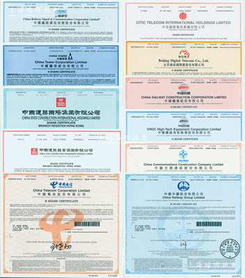 2016至2020年香港上市之中國(guó)著名企業(yè)股票11種，詳分：中國(guó)鐵建、中國(guó)鐵建高新裝備、中國(guó)交通建設(shè)、中國(guó)中鐵、中國(guó)鐵路通信信號(hào)、中國(guó)鐵塔、中國(guó)建筑國(guó)際集團(tuán)、中國(guó)建筑興業(yè)集團(tuán)、中國(guó)電信、中信國(guó)際電訊集團(tuán)、北京迪信通商貿(mào)公司股票，面額均為1股，且均有水印，九八成新