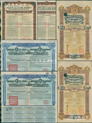 北洋政府外債共6枚，詳分：1914年中華民國政府對外發(fā)行五厘工業(yè)貸款債券500法郎2枚，上印有財(cái)政總長周自齊簽名；1922年中華民國政府對外發(fā)行購買（包寧）鐵路設(shè)備債券20鎊=1200比利時(shí)法郎2枚；1925年五厘金券50美元2枚，屬民國著名“金佛朗案”歷史實(shí)物；海外藏家出品，各附帶息票，八成新