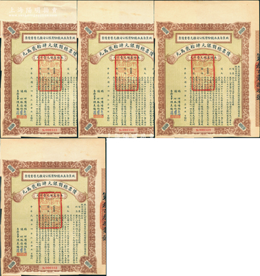 民國十四年（1925年）北京自來水股份有限公司擴(kuò)充營業(yè)債票銀元壹仟元共4枚，票上總理傅增湘曾任北洋政府教育總長，八五成新（注：此債券僅發(fā)行420張）