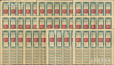民國二十一年（1932年）安徽省歙昱路公債票伍圓（即壹圓5聯張）共10張，由安徽省主席吳忠信（國民政府要員、歷任蒙藏委員會委員長等職，1940年2月曾主持西藏第14世達賴即位大典）等簽署，均附帶有息票，八五成新