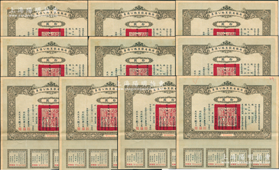 民國二十一年（1932年）安徽省歙昱路公債票拾圓共10張，由安徽省主席吳忠信（國民政府要員、歷任蒙藏委員會委員長等職，1940年2月曾主持西藏第14世達賴即位大典）等簽署，均附帶有息票，八五成新