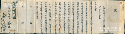 光緒貳拾捌年（1902年）清廷“吏部”致“戶部”咨文1件，事為“奉慈禧皇太后懿旨，各省新籌償款諭令各省督撫酌量情形妥為辦理，不準苛虐擾累閭閻，特再行申諭”等情，鈐有官印三處；時值庚子賠款后，為避免各省地方官吏強行攤派勒索，故慈禧特下懿旨諭令各省體恤民情；此種“吏部”公文存世較為罕見，保存甚佳，敬請預覽