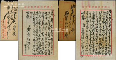 民國中期著名錢幣收藏家戴葆庭致京城錢幣名家駱澤民信札共2通，分別事為商購“大乾統元寶”和“清代祖泉等”，內容頗為精彩；源於京城前輩名家駱澤民先生之遺存，均附帶原信封，保存尚佳，敬請預覽和珍視