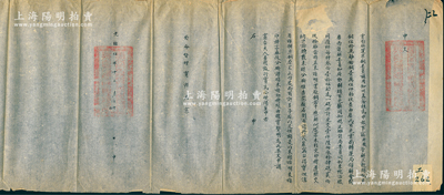 光緒五年（1879年）“云南解運京銅委員補用知州孟蔭桂”致“欽命督理寶源局”申文1件，事為“管解三起頭批京銅伍拾萬觔、余銅壹萬伍仟觔，由廣西百色云南轉運局領解”等情，鈐有官印兩處；此乃清代鑄錢之難得文獻，保存甚佳，敬請預覽