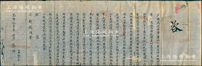 光緒拾壹年（1885年）“戶部”致“工部錢法堂”咨文1則，事為“滙利商輪攬運之貴州所解白黑官鉛120萬斤，被法船在吳淞口外擄截，嗣經退回，至運抵天津后，查點短少45塊半共2275斤、損壞15塊共750斤；該貴州運員裴良崐到部呈明或照數賠償……因京局鼓鑄錢文及工部鑄造鉛丸需用鉛斤緊要，故飛咨直隸總督嚴催趕緊起運，星速運解京局”等情；時值“中法戰爭”之際，法國軍艦在上海、鎮海等沿海