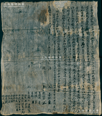 明代正德七年（1512年）徽州府傳統林場“合同”1份，事為“金谿、金冠同叔福祥承祖有山場，因前砍杉木裁縮，眾議今分作金谿五股、福祥肆股、金冠壹股”等情；此乃叔侄合夥經營家傳林場之股份合同，少見且內容特殊，保存尚可，敬請預覽
