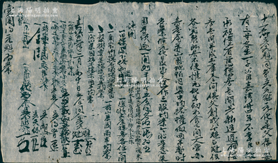 明代嘉靖廿六年（1547年）徽州府傳統“合同”1份，事為“十六都吳元魁同弟吳元冠、元化是父娶有三母各生一子，父因嘉靖廿四年身故，承祖僅有舊樓樓房壹間、新造廂房壹間并土庫叁間，今憑中分作三股”等情，并開列房屋明細；是項拍品頗為有趣，屬“其父娶三個老婆生三個兒子”之分家合同，內容特殊，保存較佳，值得細覽和重視