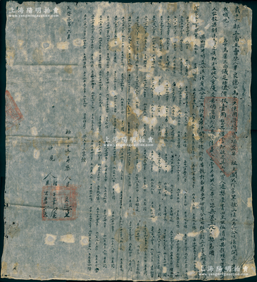 明代天啟二年（1622年）徽州府傳統“賣契”1份，事為“貳十六都畢良德氏今為欠少使用，將續買項益并祖傳山場開單出賣與在城兄名下為業，三面議定時值價銀壹兩”等情，其上造冊詳列各山地之地號、名稱、四至，且鈐有官印四處；是項明代田產轉讓合同，內容與眾不同，填有如此繁雜之地塊者名稱者前所未見，堪稱難得之精品，保存尚佳，敬請預覽和珍視