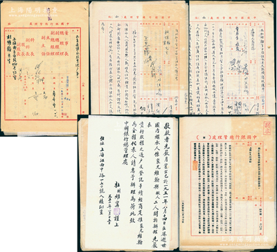 1951-55年中國銀行總管理處之關于杜維翰等要求繼承先嚴杜月笙股票過戶等資料一宗，事因“1951年8月14日杜月笙在香港病逝，故其子維翰、維甯等要求繼承其中行股票100股”等情，內含杜維翰、維甯信札7通、各式回函、上海法院批復、中行總行回函及批復等，內容甚是精彩，極具史料研究價值；保存較佳，敬請預覽和珍視
