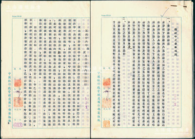 1946至1949年中國銀行國外支行檔案一組共12份，內含：夏處（即古巴京城之夏灣拿）檔案8份、曼處（即泰國曼谷辦事處）檔案4份，內中均為該辦事處向中國銀行總管理處國外部匯報各期之業務狀況，內容豐富，極富史料研究價值；保存甚佳，敬請預覽