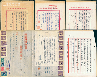 1951至1955年中國銀行總管理處之關于著名實業家“榮德生”和“榮毅仁”印鑑掛失、股票繼承過戶等資料一宗，分別事為“榮德生因印鑑遺失而股票掛失、榮毅仁曾與抗戰時期購入曹少如中行股票40股要求過戶、榮鴻仁因榮德生病逝而要求繼承股票”等情，內含榮德生信札2通、榮毅仁信札1通、榮鴻仁信札1通、各類調查表、申請書、中行批復、聲明報紙等，內容甚是精彩，極具史料研究價值；保存較佳，敬請預