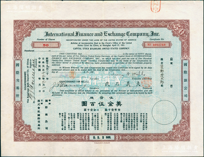 1924年株式會社國際交易所（又稱“國際銀公司”）股票，伍拾股計美金伍百圓；該交易所由中、日、美三國共同投資，票上董事長President署名者楊度乃中國近代史奇人、立憲運動倡導者；罕見，八成新