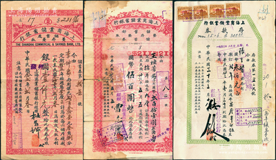 上海商業儲蓄銀行存單3種，詳分：（蘇州分行）1933年銀圓壹仟元；（常州分行）1937年紅色國幣伍百圓、1941年綠色國幣叁百元；七至八成新，敬請預覽