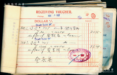 1927年北京橫濱正金銀行單據1冊，內含各式支票、匯票、單據等100多枚，種類豐富，保存較佳，敬請預覽