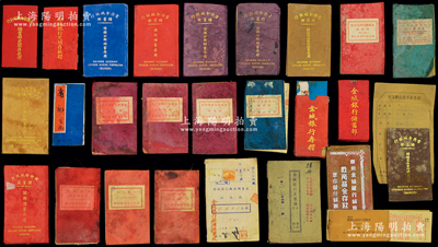 1933至1940年金城銀行各式存摺24冊、支票2冊，其存摺共有18種版式，分由上海、北平、常熟、新浦、鄭州、開封、西安各分支行發行，內含定期存款、活期儲蓄、活期存付、教育基金存款零存整付儲蓄、特種分期儲蓄、零存整付儲蓄存款摺等，品種豐富，保存尚佳，敬請預覽