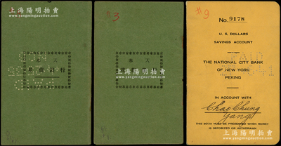 1932年奉天花旗銀行活期存摺2冊、1938年北京花旗銀行存摺1冊，合計共有3冊，少見，七至八成新