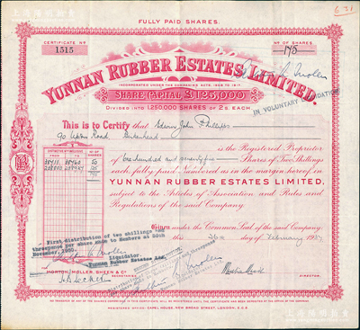 1937年云南橡膠地產有限公司股票，面額175股(每股2先令)；該公司成立于1926年，屬英資公司，主要在云南經營橡膠種植園；海外藏家出品，罕見，八成新