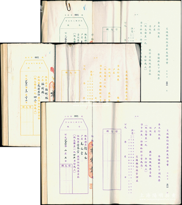 1951至1958年《交通銀行股票掛失核準書》共3冊不同，內含：綠色壹股、紫色伍股、黃色拾股各1冊，其編號均從第001至100號，部分已登記僅有存根，但內中股東姓名包含張申府（中共創始人之一）、湯壺嶠（重慶首富湯子敬之子）、呂子人（山東同盟會元老）等名人；保存較佳，敬請預覽