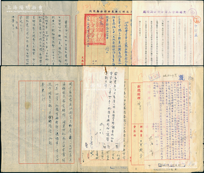 1952至1953年交通銀行之關于“上海民國證券交易所”第一屆常務理事莊叔豪抵押股票等資料一宗，事為“1938年莊氏以福公司股票2000股向交行押借法幣12846.72元至今未還，其人已逃亡香港，故按當時法幣與港幣之匯率向其交涉歸還”等情，內含各式公函、批文及調查其在滬不動產等，內容甚是精彩，極具史料研究價值；保存較佳，敬請預覽和珍視