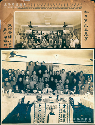 民國二十八年（1939年）“英商鄧祿普橡皮公司總經理戤平司先生旅華三十週年紀念·上海車胎經理假座新雅酒樓稱觴慶祝全體攝影”大型歷史老照片共2張一套，實際尺寸分別為249×198mm和287×225mm，昔年均由“鄧祿普橡皮公司戤平司敬贈”給上海灘大亨“杜月笙先生惠存”，然唯惜其中1張原裝幀之卡紙已缺失，保存較佳，敬請預覽和重視