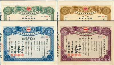 民國二十九年（1940年）亞細亞航運股份有限公司股票共4種全套，詳分：壹股計國幣伍拾圓、拾股計國幣伍百圓、伍拾股計國幣貳千伍百圓、壹百股計國幣伍千圓，票上股東夏運生即為該公司副社長，罕見，八至九五成新
