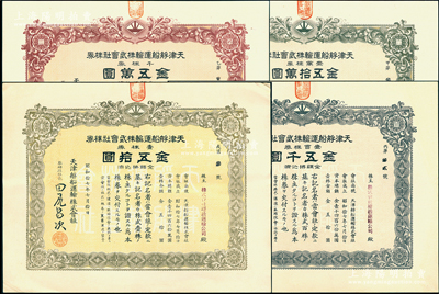 1942年天津艀船運(yùn)輸株式會(huì)社股票共4種，詳分：壹株券金五拾圓、壹百株券金五千圓、壹千株券金五萬(wàn)圓、壹萬(wàn)株券金五拾萬(wàn)圓，其股東均為塘沽運(yùn)輸公司，罕見且屬首度公諸于陽(yáng)明，九至九五成新