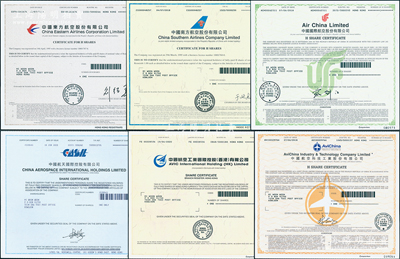 2018至2020年中國著名航空業(yè)股票6種，詳分：中國東方航空、中國南方航空、中國國際航空、中國航天國際控股、中國航空工業(yè)國際控股（香港）、中國航空科技工業(yè)股份有限公司股票，面額均為1股，內(nèi)有水印，屬香港上市之H股，九八成新