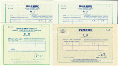 改革開放初期深圳“老五股”共4枚，內(nèi)含：深圳發(fā)展銀行股票（優(yōu)先股）3枚、蛇口安達(dá)運輸股份有限公司股票1枚，均未填用；九八成新