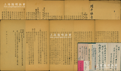 宣統(tǒng)二年（1910年）《開平礦案公呈》1冊，事為“呈請事竊以開平礦產(chǎn)自經(jīng)外人騙占于茲十年權(quán)利坐失，幸荷朝廷主持飭令，一年以來竭力交涉開，漸由收回之議”等情，誠屬開平礦務(wù)局之珍貴史料實物，極富研究價值，且附花紅收據(jù)及名片共7張；保存甚佳，敬請預覽