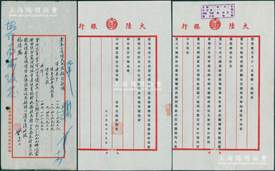 民國二十六年（1937年）北平大陸銀行致六河溝煤礦公司董事會公函1通，事為“貴公司議借新債、整理舊債，敝行不反對，惟將來余利還舊程序宜持平規(guī)定，勿令少有偏倚有失公允，即以敝行所持貴公司期票當時作為現(xiàn)金償還乃逾期未償”等情，且附“六河溝煤礦公司結(jié)欠北平大陸銀行款項”2份；保存甚佳，敬請預覽