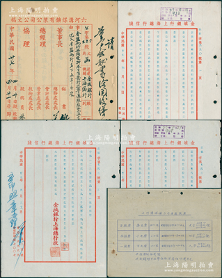 民國廿七年（1938年）金城銀行上海總行致六河溝煤礦股份有限公司公函2通共4頁，事為“金城銀行及鹽業(yè)銀行共同受押貴公司普通股票計票面銀本位幣575200元，此項股票應請貴公司過入金鹽兩行名下，各以半數(shù)分別換給新股票存執(zhí)”等情，另附六河溝煤礦公司普通股票明細表1張（共面額銀元57.52萬元）、“六河溝煤礦有限公司文稿”1份（內(nèi)容亦為金城、鹽業(yè)兩銀行受押股票事宜）；保存甚佳，敬請預