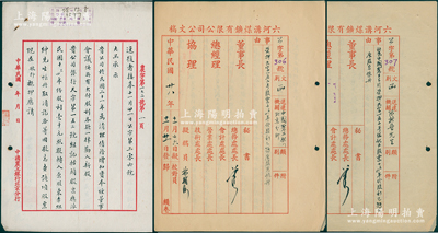 民國廿八年（1939年）中國農(nóng)工銀行北京分行致六河溝煤礦總公司公函1通共2頁，事為“前貴公司所抵押之組記抬頭股票，應派紅利1000元照數(shù)轉(zhuǎn)入原股東李祖紳賬冊”等情，另附“六河溝煤礦有限公司文稿”2份，其上內(nèi)容亦為“李祖紳受押股票之股利轉(zhuǎn)入原股東賬內(nèi)”等；保存甚佳，敬請預覽