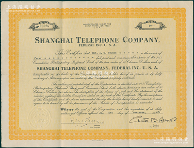 1947年（美商）上海電話公司股票，優(yōu)先股50股（每股10元），黃色印刷，且附帶過(guò)戶書，少見，八成新