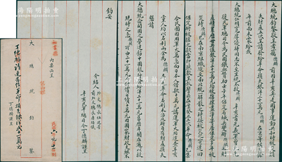 民國(guó)六年（1917年）“辛亥民軍總司令丁德麟”致“北洋政府大總統(tǒng)黎元洪”信札一通，事為“前因辛亥奔走國(guó)事、運(yùn)動(dòng)共和時(shí)，被災(zāi)損失財(cái)產(chǎn)五次，呈請(qǐng)發(fā)給革命損失銀洋21萬(wàn)元、及二次革命時(shí)向日本人借款10萬(wàn)元購(gòu)買軍火”等情，內(nèi)中詳列緣由過(guò)程，并提及介紹人伍廷芳、唐紹儀等；此函極富史料研究?jī)r(jià)值，且附帶原信封，文字俊秀，保存甚佳，敬請(qǐng)預(yù)覽和珍視