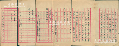 光緒三十四年（1908年）江西巡撫奏摺底稿共4份不同，分別“奏江西籌解奉撥新案賠款34年第三期銀兩”、“奏江西司庫(kù)奉撥34年應(yīng)解江海關(guān)彙還英德借款第一批銀兩交官銀錢號(hào)匯兌”、“奏江西奉撥提出加復(fù)俸餉等款改解新案賠款34年第一批銀兩交官銀錢號(hào)匯兌”和“奏江西司庫(kù)奉撥34年應(yīng)解江海關(guān)彙還英德借款第二批銀兩交官銀錢號(hào)匯兌”等情，內(nèi)容均極為豐富，且封面均題硃批文字；此乃中國(guó)外債史之檔案