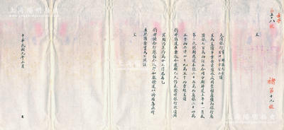 民國(guó)元年三月（1912年）“大清銀行幫辦張?jiān)恃浴⒈O(jiān)理官章宗元”致財(cái)政部呈文1份，事為“前鹽政處因整頓蘆鹽向大清銀行息借銀700萬(wàn)兩，訂立合同分期歸還，上年11月底第一次到期應(yīng)還本銀25萬(wàn)兩、息銀24.5萬(wàn)兩，共計(jì)49.5萬(wàn)兩，迄今逾期已久仍未撥付，乞鈞部俯念行艱，飭令迅即如數(shù)撥還”等情；時(shí)大清銀行面臨結(jié)束之際，故向財(cái)政部追討鹽政處長(zhǎng)蘆借款，然因北洋政府財(cái)政拮據(jù)，一拖再拖，直至1
