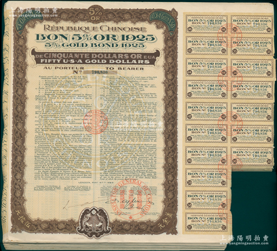 中華民國1925年五厘金券50美元共50枚，由中法實(shí)業(yè)管理公司代理發(fā)行，背印中文發(fā)行條例，此乃民國時(shí)期著名“金佛朗案”歷史實(shí)物，九成新，敬請(qǐng)預(yù)覽