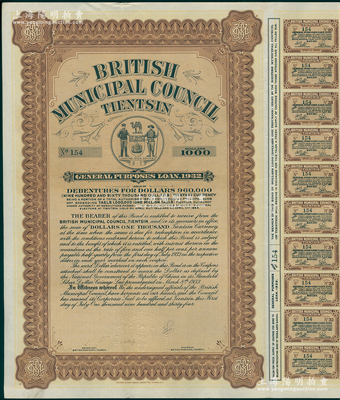 1932年天津大英工部局市政債券1000元，上印有工部局標(biāo)志，附帶有息票，少見，八成新