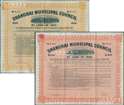 上海工部局市政債券1934年1000元、1937年100元共2張不同，少見，八成新