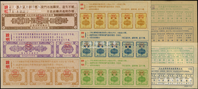 河北省僑匯券（實(shí)際屬天津票證，當(dāng)時(shí)天津?yàn)楹颖笔?huì)）共10種全套，詳分：1960年河北省華僑特種物資供應(yīng)證上半年、下半年4全（分別折合人民幣10元和20元）；河北省華僑特種物資供應(yīng)票3全（折合人民幣50、100、300元）；河北省華僑附加物資供應(yīng)票3全（折合人民幣50、100、250元）；此種全套者存世罕見，九五至全新