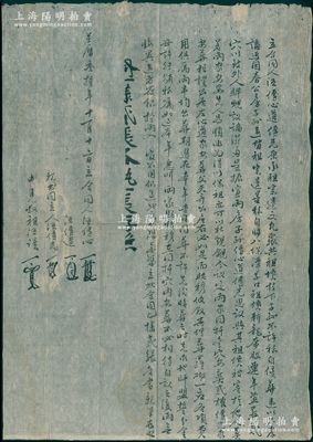 明代萬歷叁拾年（1602年）徽州府傳統(tǒng)“合同”1份，事為“汪傳心、傳道、傳先原承祖宗遺之九眾共祖墳，枝下子孫不許私自侵葬，違以不孝論，近因春公房子孫違背祖宗遺墨，私自將八保潭子口祖墳斬龍奪腦，連年盜葬貳穴，以致外人睥睨議論，今議定兩家同扦壹穴”等情；保存較佳，敬請(qǐng)預(yù)覽