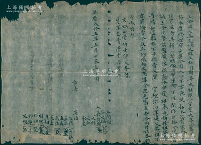 明代萬歷叁拾五年（1607年）徽州府傳統(tǒng)“合同”1份，“吳文炳、文緯、文紘、自期等太祖杰公安葬大港山蔭木，歷代世守?zé)o異，今因人心不古，恐有家外人謀買盜賣，以至祖塚不安，族長(zhǎng)議立合同，鑒前懲后，永保蔭木祖墓”等情；保存尚佳，敬請(qǐng)預(yù)覽